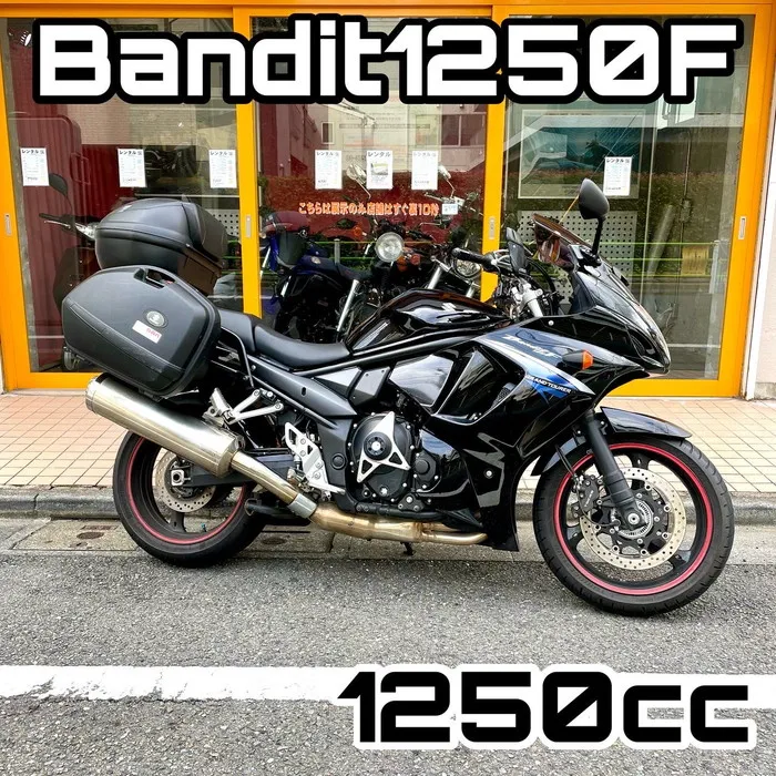 大型レンタルバイク|バンディット1250F