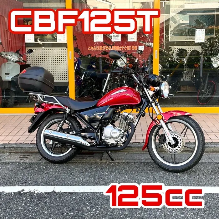 ギア付き125ccレンタルバイク|CBF125T